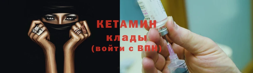 Кетамин ketamine  Дегтярск 